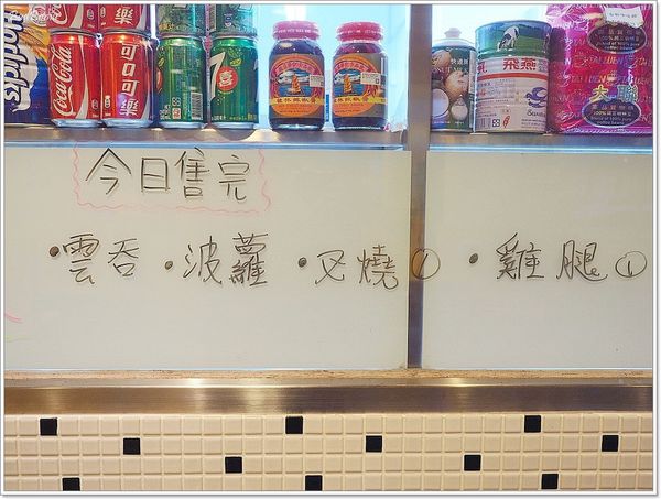 【食】【桃園】元朗茶餐廳 大園店 - 平價且蠻道地的香港茶餐廳