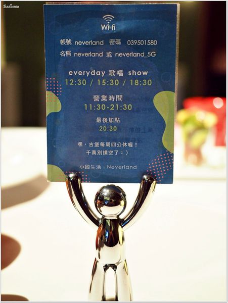 【食】【宜蘭】Neverland 古堡party餐廳.清水模建築裡的浪漫晚餐,價格卻不貴唷! 【食】【宜蘭】Neverland 古堡party餐廳.清水模建築裡的浪漫晚餐,價格卻不貴唷!