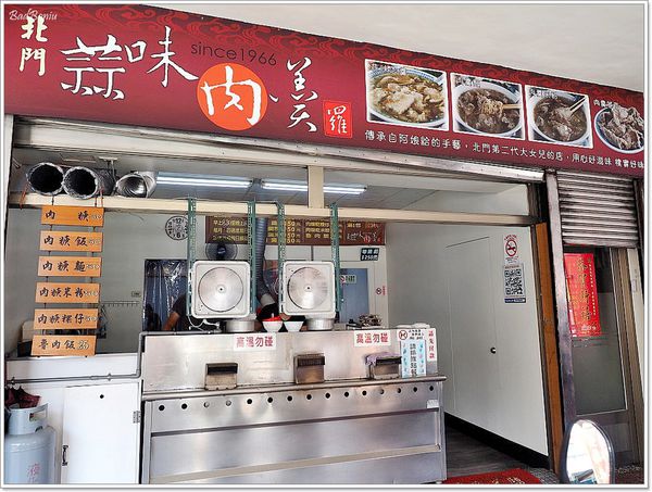 【食】【宜蘭】北門蒜味肉羹 羅東店，雖不中亦不遠矣