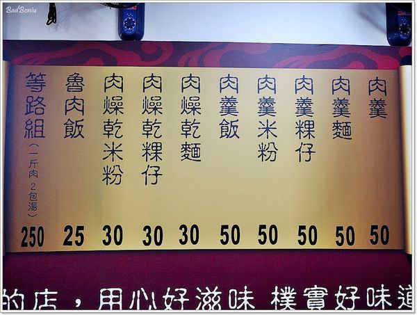 【食】【宜蘭】北門蒜味肉羹 羅東店，雖不中亦不遠矣
