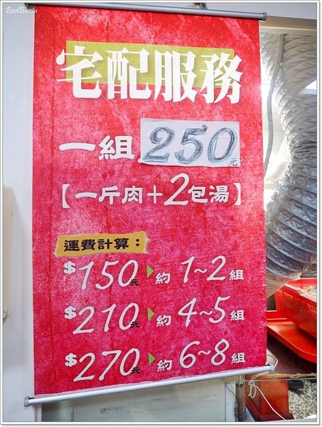 【食】【宜蘭】北門蒜味肉羹 羅東店，雖不中亦不遠矣