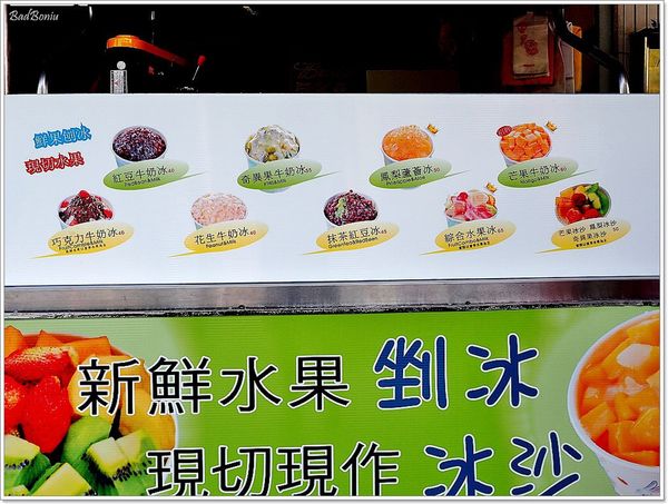 【食】【羅東】來薑母鴨店吃剉冰喔 - 只看到滿滿的水果看不到冰壞波妞耍盧