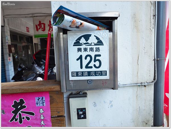 【食】【羅東】來薑母鴨店吃剉冰喔 - 只看到滿滿的水果看不到冰壞波妞耍盧