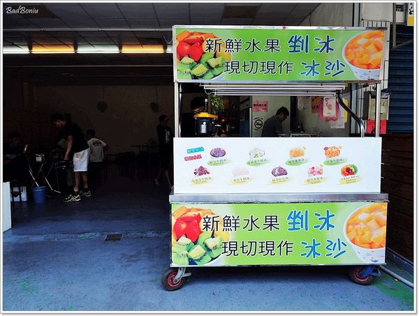【食】【羅東】來薑母鴨店吃剉冰喔 - 只看到滿滿的水果看不到冰壞波妞耍盧