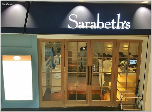【食】【台北】紐約早餐女王Sarabeth’s.不用去日本也吃得到銷魂班尼迪克蛋了! 【食】【台北】紐約早餐女王Sarabeth’s.不用去日本也吃得到銷魂班尼迪克蛋了!