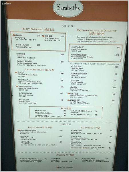 【食】【台北】紐約早餐女王Sarabeth’s.不用去日本也吃得到銷魂班尼迪克蛋了! 【食】【台北】紐約早餐女王Sarabeth’s.不用去日本也吃得到銷魂班尼迪克蛋了!