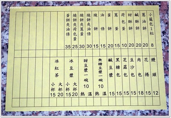 【食】【花蓮】德安一街無名早餐店(三花早餐店).巷弄中的美味豆漿店! 【食】【花蓮】德安一街無名早餐店(三花早餐店).巷弄中的美味豆漿店!