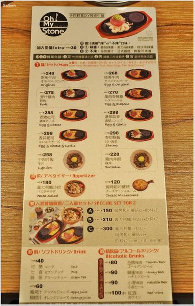 【食】【台北】Oh!My Stone 新鮮手作球牛排．享受DIY漢堡排的樂趣!