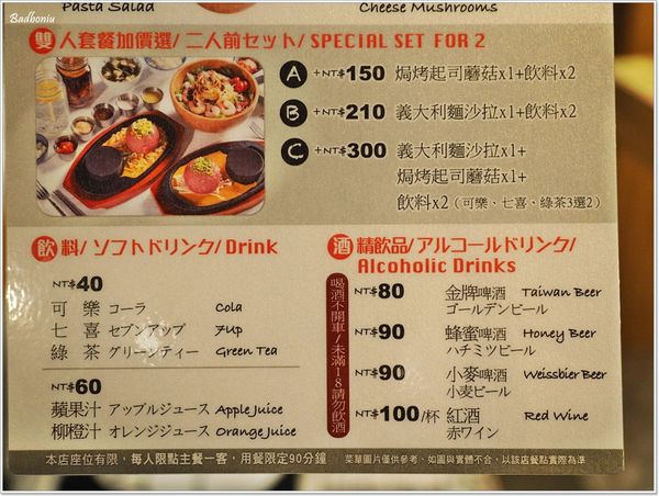 【食】【台北】Oh!My Stone 新鮮手作球牛排．享受DIY漢堡排的樂趣!