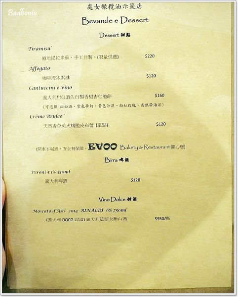 【食】【桃園】EVOO Bakery&Restaurant.純正義大利老外做的義大利料理 【食】【桃園】EVOO Bakery&Restaurant.純正義大利老外做的義大利料理