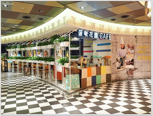 【食】【台北】菠啾花園Potager Garden@ATT 4 FUN．菠啾野草水在FamilyMart也可以買到囉~