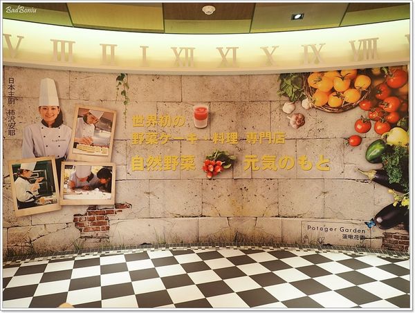 【食】【台北】菠啾花園Potager Garden@ATT 4 FUN．菠啾野草水在FamilyMart也可以買到囉~