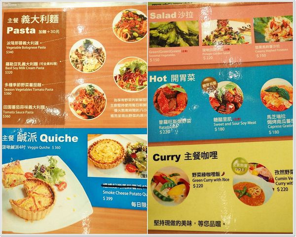 【食】【台北】菠啾花園Potager Garden@ATT 4 FUN．菠啾野草水在FamilyMart也可以買到囉~