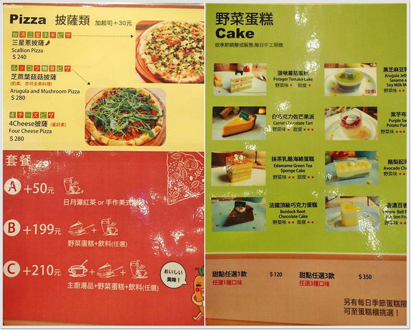 【食】【台北】菠啾花園Potager Garden@ATT 4 FUN．菠啾野草水在FamilyMart也可以買到囉~