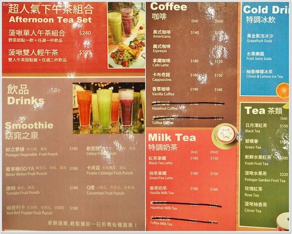 【食】【台北】菠啾花園Potager Garden@ATT 4 FUN．菠啾野草水在FamilyMart也可以買到囉~