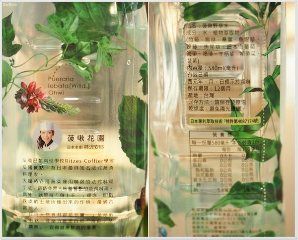 【食】【台北】菠啾花園Potager Garden@ATT 4 FUN．菠啾野草水在FamilyMart也可以買到囉~