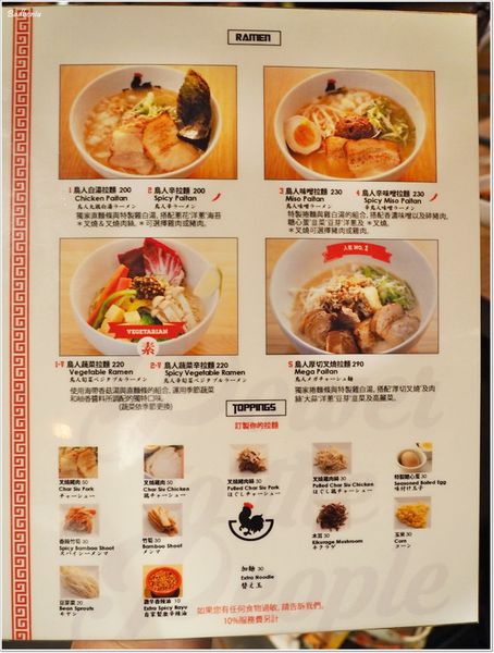 【食】【台北】鳥人拉麵Totto Ramen．紐約的必吃拉麵也來台灣開店了!