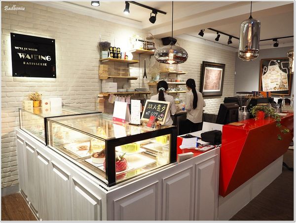 【食】【中壢】等等法式甜點 Waiting Patisserie．法式藍帶甜點的魅力真是叫人無法抵抗!