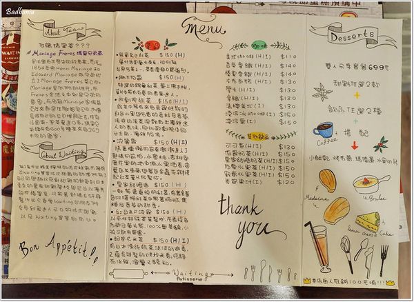 【食】【中壢】等等法式甜點 Waiting Patisserie．法式藍帶甜點的魅力真是叫人無法抵抗!