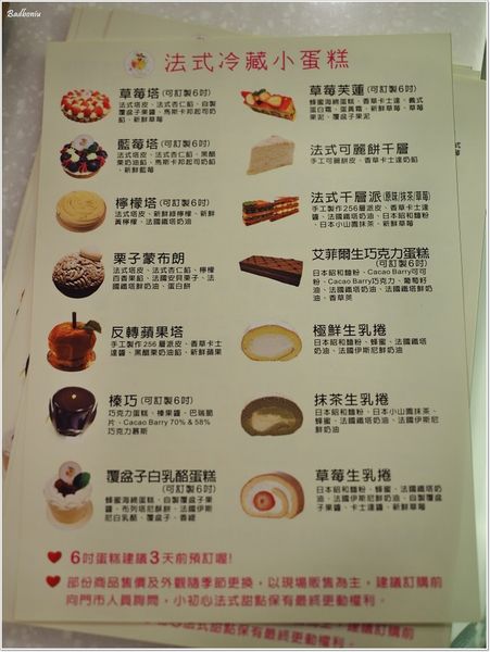 【食】【桃園】小初心法式甜點．隱身在巷弄間的好吃甜點店
