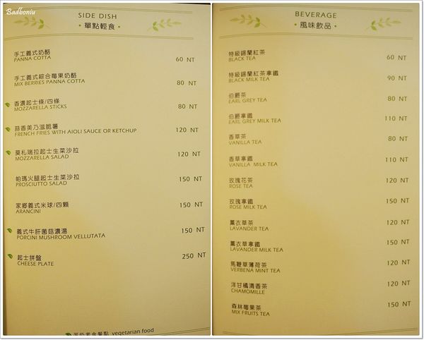 【食】【埔里】IL Giardino 義花園.有老外帥主廚、樹屋溜滑梯及大片綠草原的美味餐廳! 【食】【埔里】IL Giardino 義花園.有老外帥主廚、樹屋溜滑梯及大片綠草原的美味餐廳!