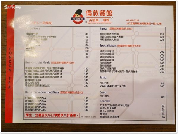 【食】【礁溪】倫敦餐館.餐點普普,但泰式打拋豬反而是亮點 【食】【礁溪】倫敦餐館.餐點普普,但泰式打拋豬反而是亮點