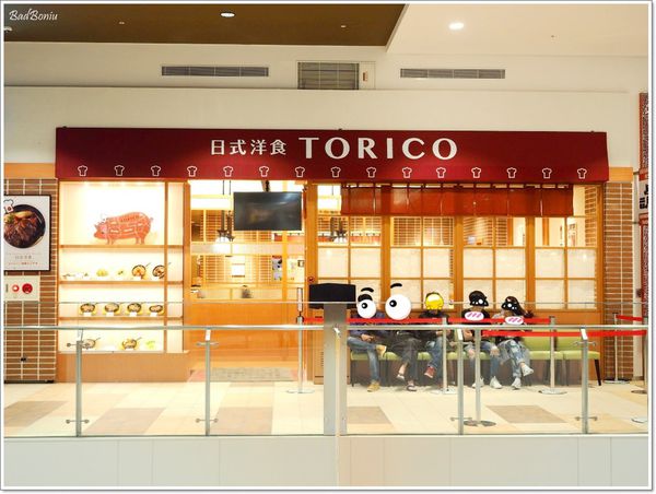 【食】【林口】日式洋食 TORICO 三井OUTLET店,餐點普通價位較高 【食】【林口】日式洋食 TORICO 三井OUTLET店,餐點普通價位較高