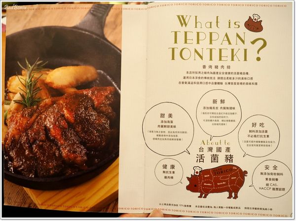 【食】【林口】日式洋食 TORICO 三井OUTLET店,餐點普通價位較高 【食】【林口】日式洋食 TORICO 三井OUTLET店,餐點普通價位較高