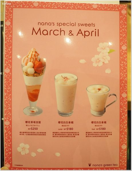 【食】【林口】nana's Green Tea(林口三井OUTLET店)．日本抹茶界的星巴克，抹茶控慎入!