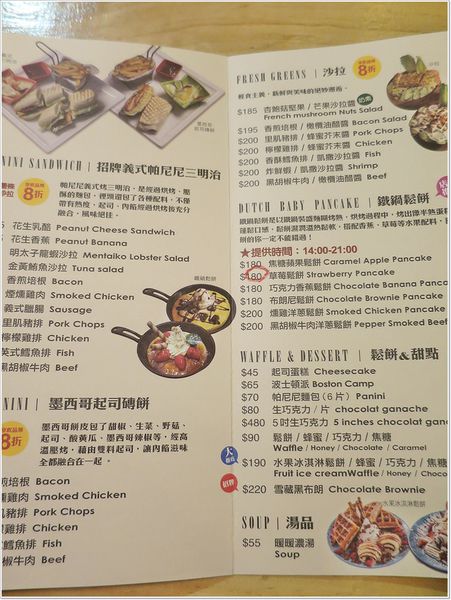 【食】【桃園】丹馬克咖啡Dämark café桃園藝文店．桃園也有鐵鍋鬆餅了~