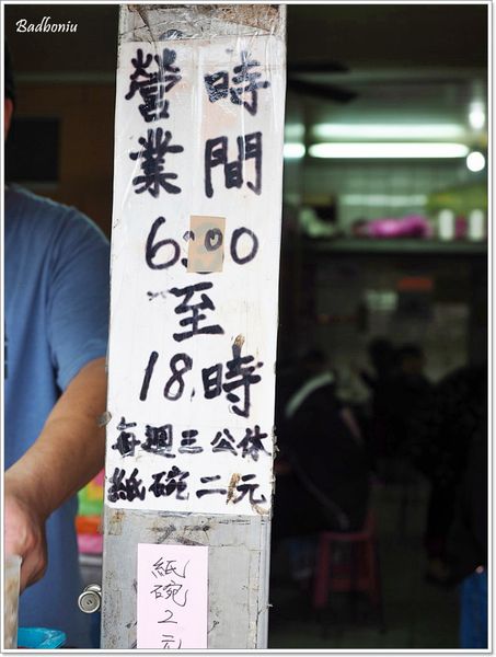 【食】【宜蘭】景德炸醬麵．30年在地的好味道