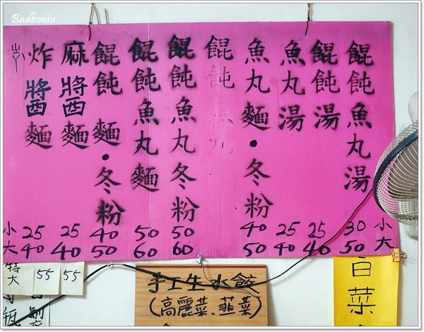 【食】【宜蘭】景德炸醬麵．30年在地的好味道