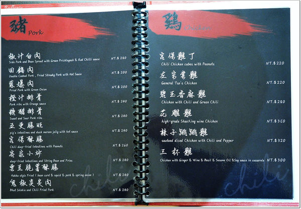 【食】【桃園】四江紅 創意川菜料理．在地的精緻四川菜