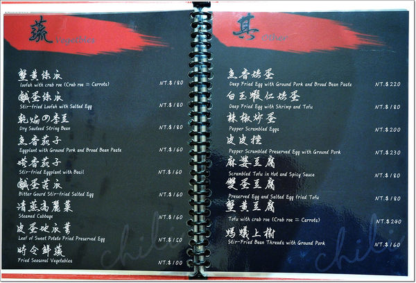 【食】【桃園】四江紅 創意川菜料理．在地的精緻四川菜