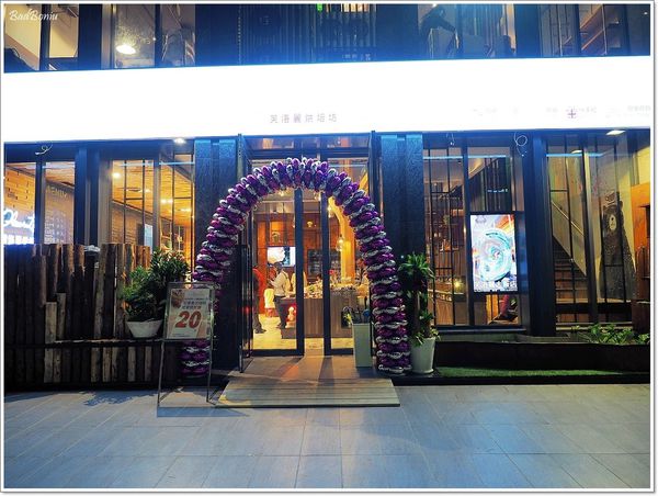 【食】【新竹】芙洛麗烘培坊二店 . 除了好吃麵包、蛋糕外,中式簡餐及小遊戲室是亮點! 【食】【新竹】芙洛麗烘培坊二店 . 除了好吃麵包、蛋糕外,中式簡餐及小遊戲室是亮點!