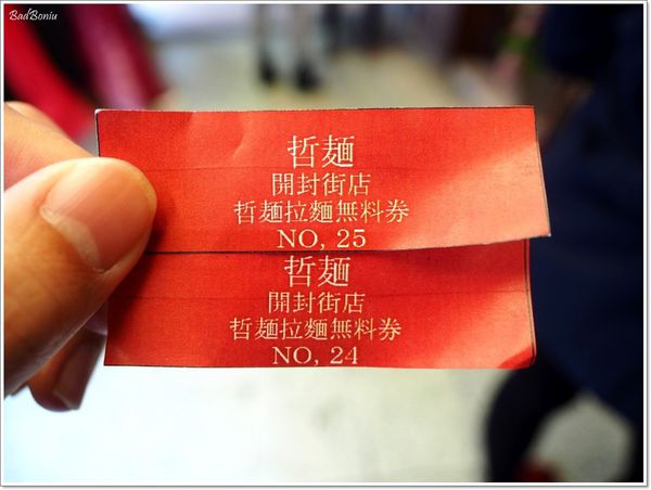 【食】【台北】道頓堀 哲麵緣 開封店 - 哲麵四十三代目 【食】【台北】道頓堀 哲麵緣 開封店 - 哲麵四十三代目