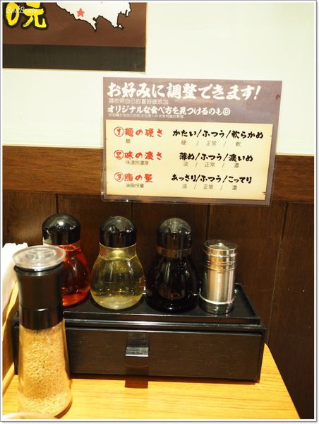 【食】【台北】道頓堀 哲麵緣 開封店 - 哲麵四十三代目 【食】【台北】道頓堀 哲麵緣 開封店 - 哲麵四十三代目