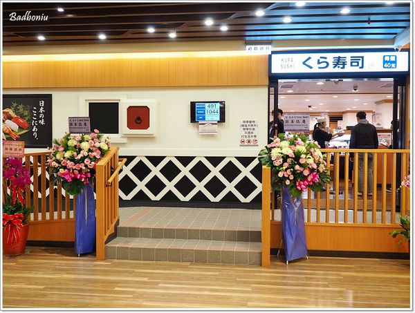 【食】【中壢】くら寿司 藏壽司 JC Park中壢店.迴轉壽司好吃、還可以玩扭蛋唷! 【食】【中壢】くら寿司 藏壽司 JC Park中壢店.迴轉壽司好吃、還可以玩扭蛋唷!