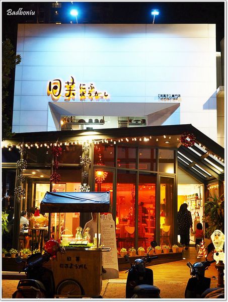 【食】【台中】日芙洋果子．繽紛、有質感的甜點店，價格卻不貴唷~