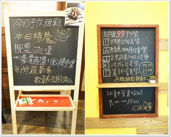 【食】【桃園】日知食事 早午餐 咖啡 手作甜點．好有溫度的料理，讓人回味無窮~