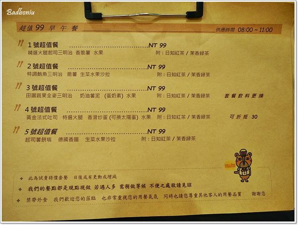 【食】【桃園】日知食事 早午餐 咖啡 手作甜點．好有溫度的料理，讓人回味無窮~