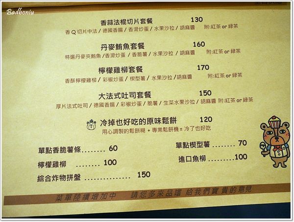 【食】【桃園】日知食事 早午餐 咖啡 手作甜點．好有溫度的料理，讓人回味無窮~