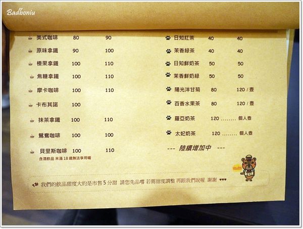 【食】【桃園】日知食事 早午餐 咖啡 手作甜點．好有溫度的料理，讓人回味無窮~