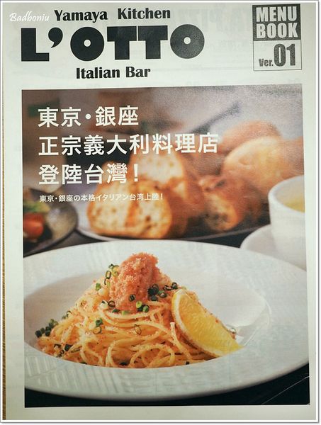 【食】【桃園】銀座來的洋食屋L'OTTO yamaya kitchen Italian Bar，海外首間店落腳桃園大江
