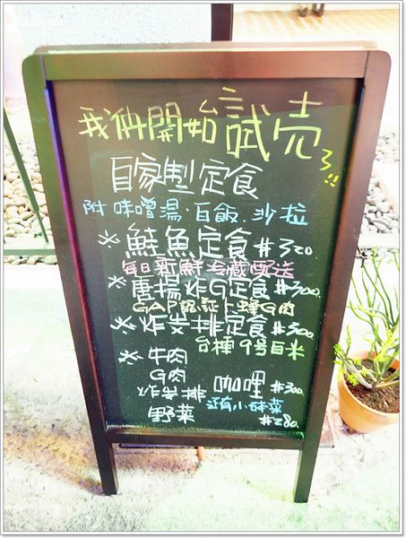 【食】【台中】小野食堂ONO SHOKUDO．老宅裡的日式手作定食