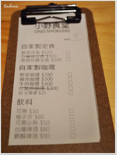 【食】【台中】小野食堂ONO SHOKUDO．老宅裡的日式手作定食