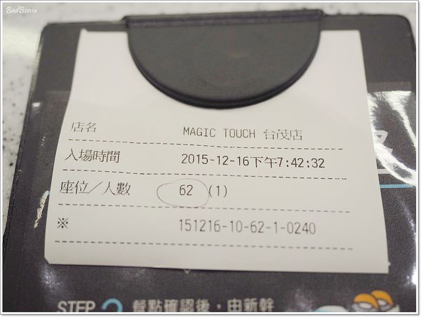 【食】【桃園】Magic Touch 日式居酒屋(台茂) - 趣味大於滋味 【食】【桃園】Magic Touch 日式居酒屋(台茂) - 趣味大於滋味
