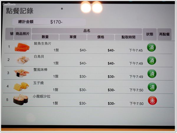 【食】【桃園】Magic Touch 日式居酒屋(台茂) - 趣味大於滋味 【食】【桃園】Magic Touch 日式居酒屋(台茂) - 趣味大於滋味