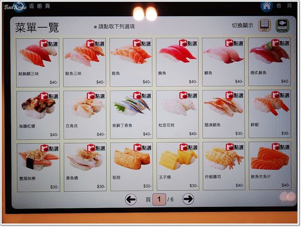 【食】【桃園】Magic Touch 日式居酒屋(台茂) - 趣味大於滋味 【食】【桃園】Magic Touch 日式居酒屋(台茂) - 趣味大於滋味
