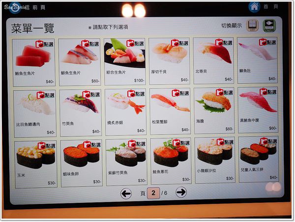 【食】【桃園】Magic Touch 日式居酒屋(台茂) - 趣味大於滋味 【食】【桃園】Magic Touch 日式居酒屋(台茂) - 趣味大於滋味